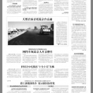 BEIJING - TAIBEI Highway (Beijing part)